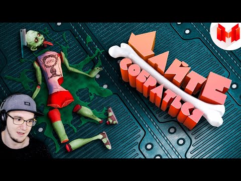 Видео: Мармок ► [Игродно] Дайте собраться ( Marmok ) | Реакция