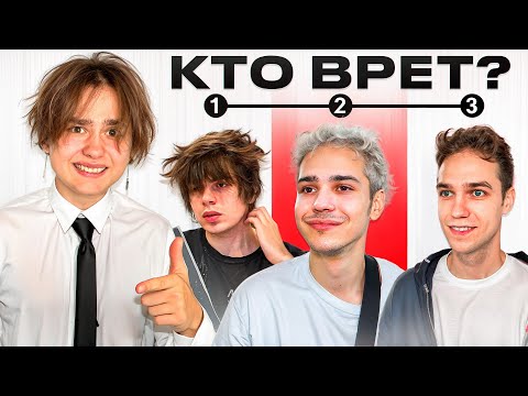 Видео: Обмани Всех и Получи 100.000₽ (Петрашка, Гладкий, Стас Лав)