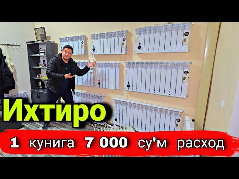 Видео: 100 %  эканом  радиатор.