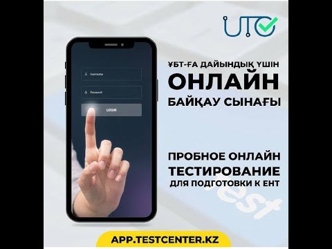 Видео: сабақ 5 / ФИЗИКА ҰБТ / АБДУРАШИД АҒАЙ