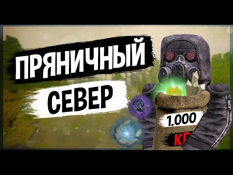 Видео: [STALCRAFT] Налутал ТОННУ АРТЕФАКТОВ. ПРОУЧИЛ наглых ЧИТАКОВ СЕВЕРА.