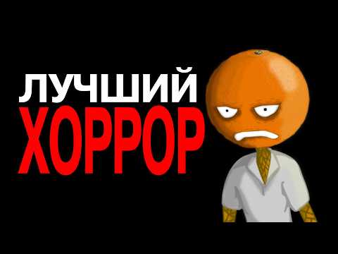 Видео: Самая Страшная Флеш-Игра.