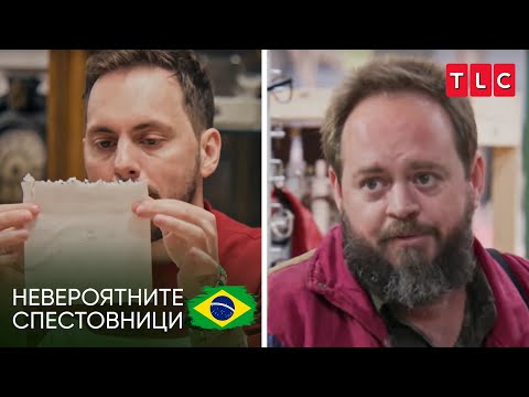 Видео: Скръндза с план за печалба | Невероятните спестовници - Бразилия