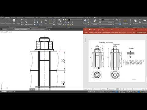 Видео: Построение болтового соединения