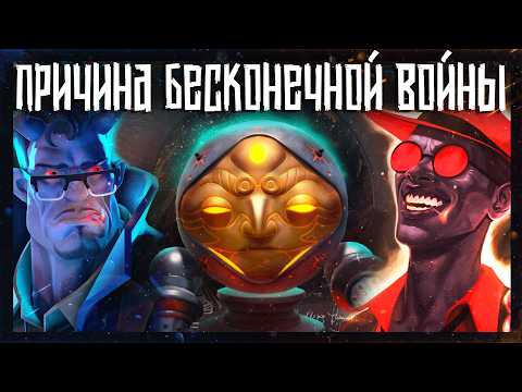Видео: ИСТОРИЯ МИРА DEADLOCK | ОСНОВНОЙ СЮЖЕТ И ГЛАВНЫЕ СОБЫТИЯ