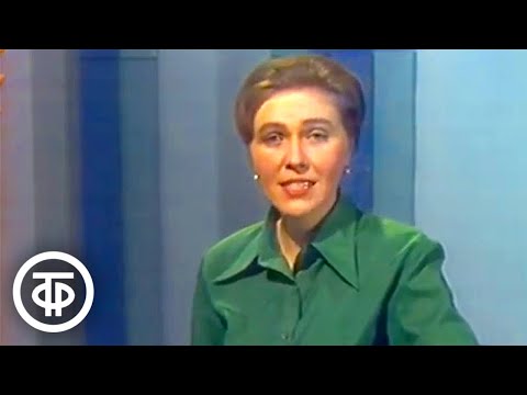 Видео: Упражнения для правильного дыхания. Здоровье. Эфир 30 октября 1976