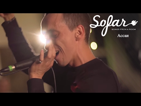 Видео: Ассаи - Жар-Птица | Sofar Moscow