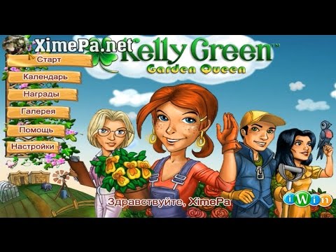 Видео: Игра Королева фермы - геймплей