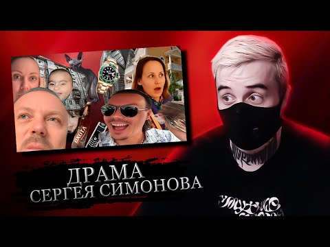 Видео: дон симон доводит до слёз...😭 // реакция DROPDEAD
