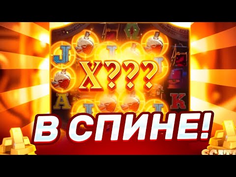 Видео: СЫГРАЛО ПОЛЯНОЙ В СПИНЕ ПО 900Р и ДАЛО .. В WILD BOUNTY SHOWDOWN ЗАНОСЫ НЕДЕЛИ ШОУДАВН