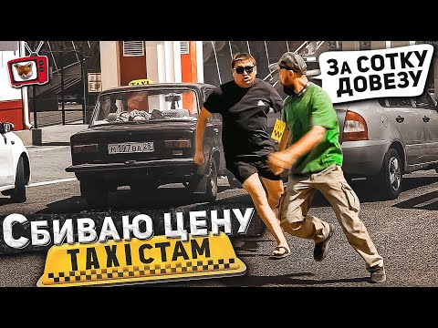 Видео: ТАКСИСТЫ НЕЛЕГАЛЫ из 90х ВЫГОНЯЮТ новичка с ПРИБЫЛЬНОГО МЕСТА!! Это Мафия извозчиков!
