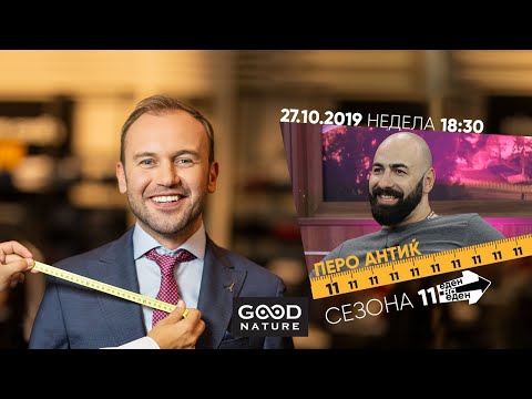 Видео: Еден на Еден - Перо Антиќ