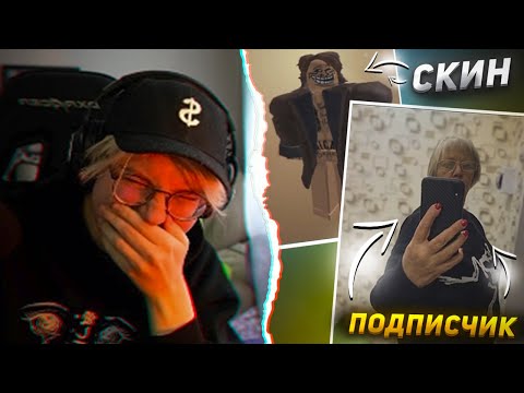 Видео: ДРЕЙК ОЦЕНИВАЕТ ПОДПИСЧИКОВ и ИХ СКИНЫ в ROBLOX