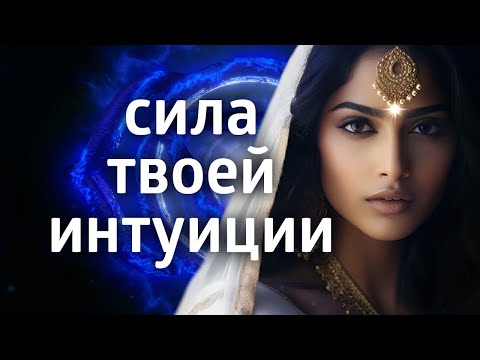 Видео: ГЛУБОКАЯ МЕДИТАЦИЯ НА 6 ЧАКРУ ۞ ЯСНОВИДЕНИЕ И СВЯЗЬ С БОЖЕСТВЕННЫМ