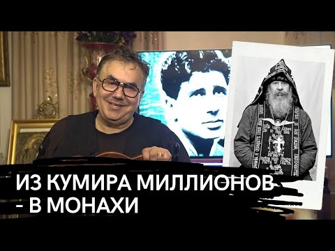 Видео: ТАЙНА ОНЕГИНА. ЕГО ПЕСНИ ЗНАЮТ ВСЕ.