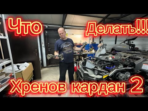 Видео: Stels Guepard Хренов кардан 2!!!