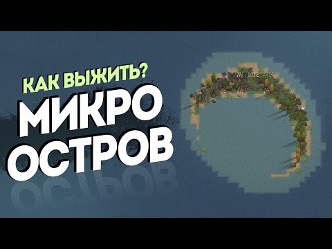 Видео: Микроостров на 500% сложности в Rimworld 1.6