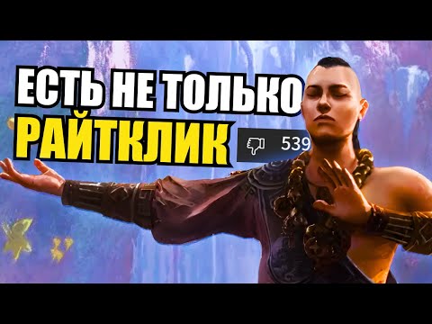 Видео: Уровень дискурса в комьюнити PoE весьма удручает