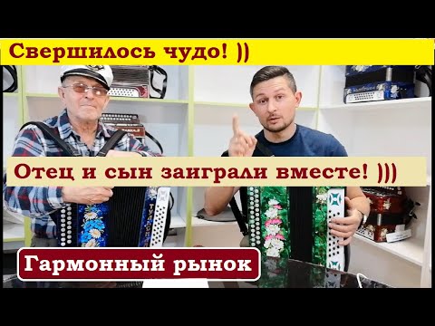 Видео: Новый способ сравнить тональности гармошек!