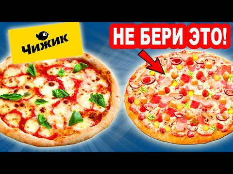 Видео: Это не ПИЦЦА! Как нас обманывают производители пиццы. Это надо знать!