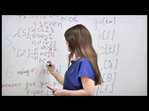 Видео: Английский на 5! Урок 4. Правила чтения согласных букв и буквосочетаний