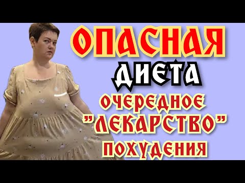 Видео: Пиратская жизнь Нина и Вовчик - опасная "диета"❗ новое " лекарство " доя похудения