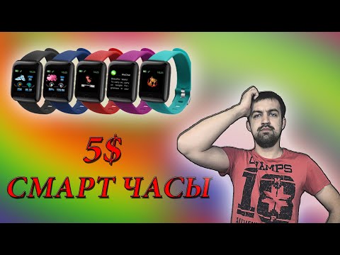 Видео: Смарт браслет D13/Смарт часы/Как подключить часы к телефону/smart watch