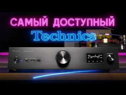 Видео: ПОДРОБНЫЙ ОБЗОР усилителя Technics SU-GX70