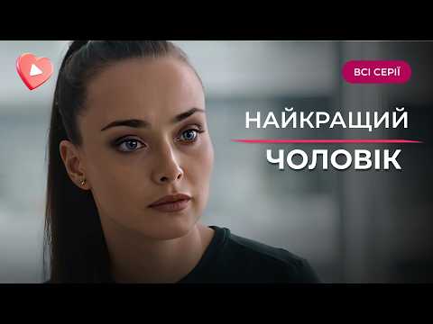 Видео: ШОК! Свадьбу разрушила бывшая с МЛАДЕНЦЕМ на руках. Как он поступит? «Самый лучший муж». Все серии