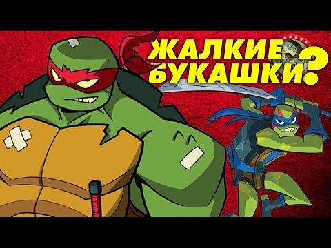 Видео: ЧЕРЕПАШКИ НИНДЗЯ: ЭВОЛЮЦИЯ