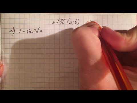 Видео: 16.04. 10кл. Основные формулы для sin и cos