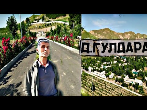 Видео: Дехаи ГУЛДАРА. Табиати нотакрори деха