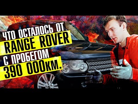 Видео: 25О ОООр. за RANGE ROVER SUPERCHARGED.2 недели ремонта,море проблем,куча денег и..он в идеале?!\Цены