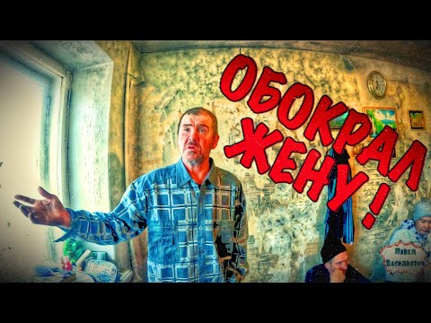 Видео: ОБОКРАЛ ЖЕНУ / ОТОМСТИЛ ЗА СЫНА / 494 серия (18+)