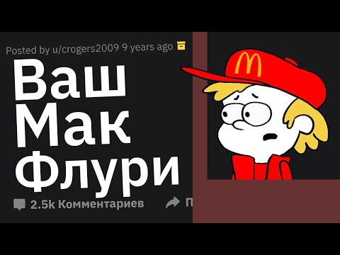 Видео: Сотрудники МакАвто, Что Упоротое Вы Видели в Машине Клиента?