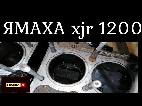 Видео: Как снять гбц ямаха xjr 1200