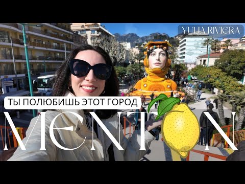 Видео: СЕКРЕТНЫЕ уголки МЕНТОНА: самые красивые виды, старый город и музей Кокто