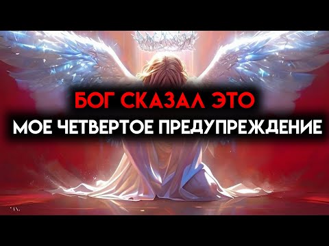 Видео: ИЗБРАННЫЙ, ТЫ ГОВОРИШЬ ТО, О ЧЕМ ДОЛЖЕН МОЛЧАТЬ — ТРЕВОГА БОГА 🙌