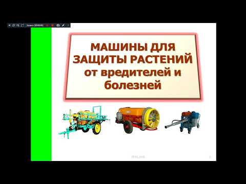 Видео: Назначение СХМ 231 гр 13.11.24. Машины для защиты растений.
