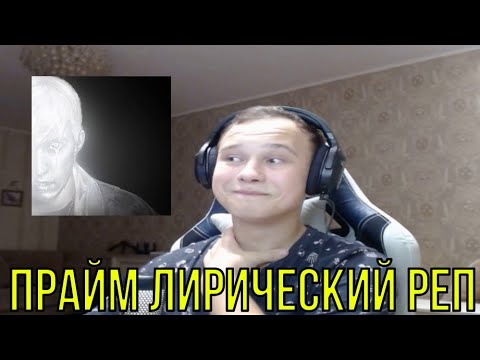 Видео: РЕАКЦИЯ НА: mzlff — светлая сторона
