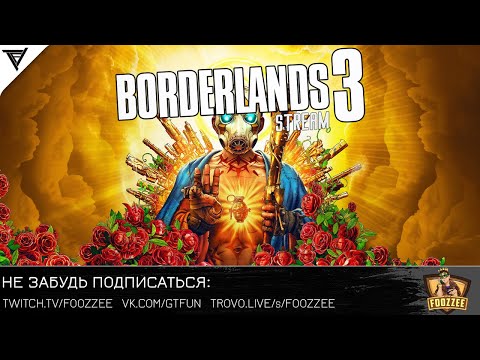 Видео: Borderlands 3 ➤ Приключения в Пандоре»  #shorts