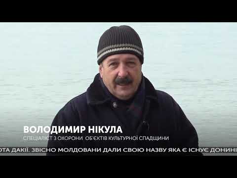 Видео: "Каса марє" – невідома історія міста Рені