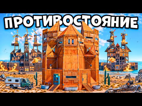 Видео: ПРОТИВОСТОЯНИЕ! ДОМ который СМОГ, ПРОИВОСТОЯТЬ КЛАНАМ в RUST/РАСТ