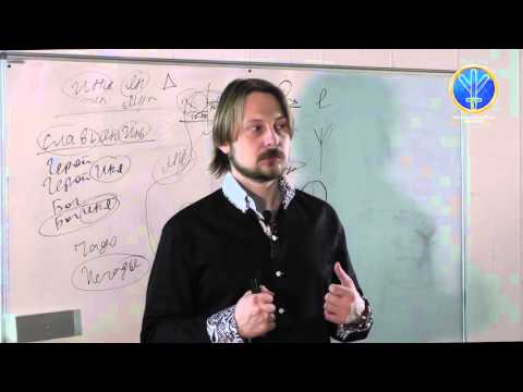 Видео: Ин и ЯН, мужское и женское начало, что же такое Инь и Янь / Александр Панфилов / Альтен