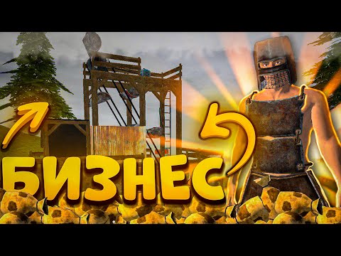 Видео: ИСТОРИЯ БИЗНЕСА НА КАРЬЕРЕ! СТАЛ САМЫМ БОГАТЫМ ИГРОКОМ В Oxide: Survival Island