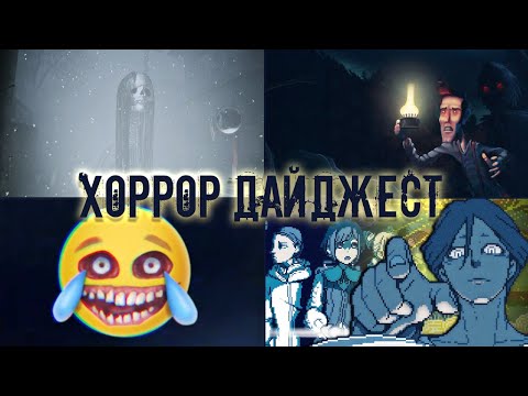 Видео: Че там по ХОРРОРАМ? 😱 Главные Релизы Февраля 2025!