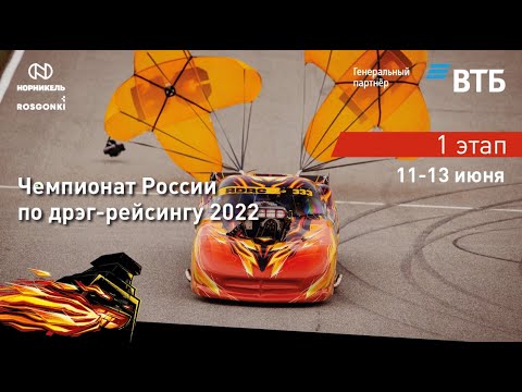 Видео: RDRC 2022 1 Этап - Финалы!