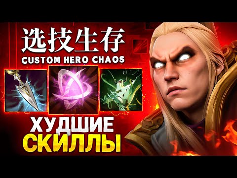 Видео: ЛЕНСУ ВЫПАЛ ИНВОКЕР в Custom Hero Chaos
