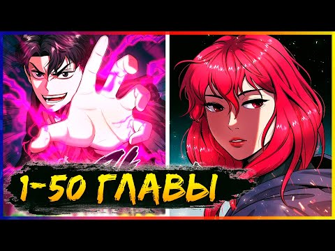 Видео: ⚡️Возвращение тёмного мага [1-50 главы. 1-ый сезон ПОЛНОСТЬЮ] | Манга с озвучкой