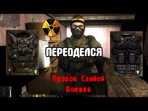 Видео: Одел броню врага и проник на базу. STALKER Золотой Шар. Завершение #43